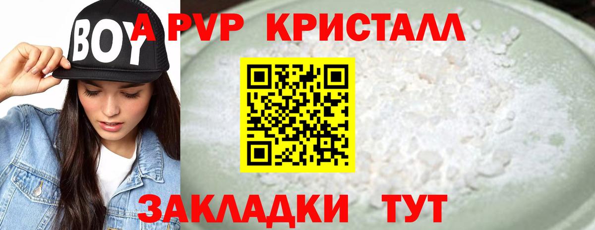 APVP VHQ Коркино