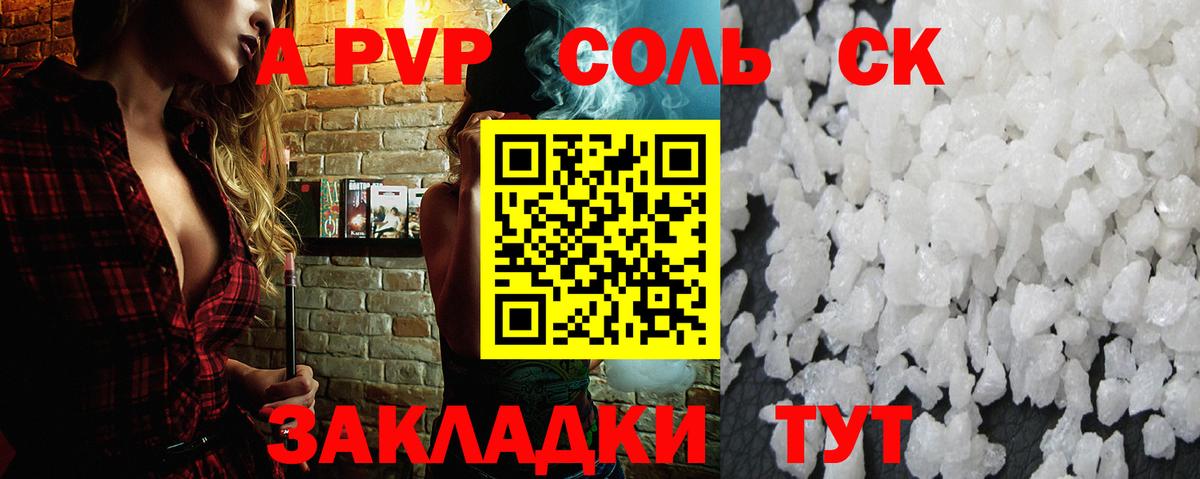 A-PVP Crystall  даркнет сайт  APVP Crystall  Коркино  Вход с VPN  Alpha-PVP Crystall  Alpha PVP 