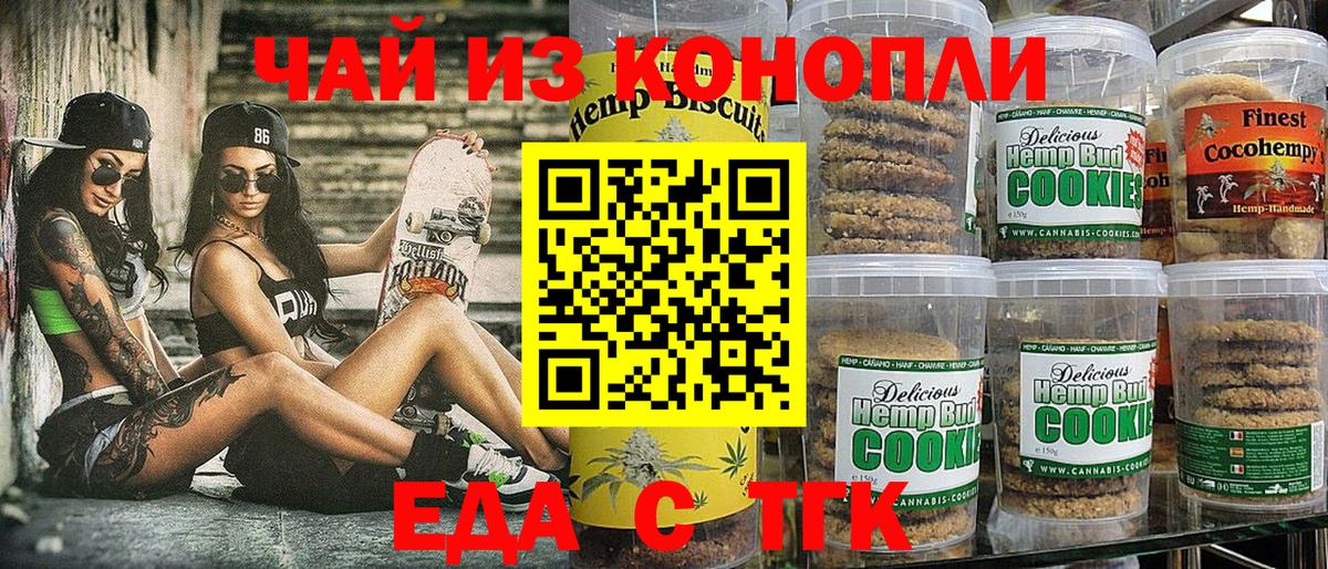 Коркино  Canna-Cookies марихуана  Вход с VPN 