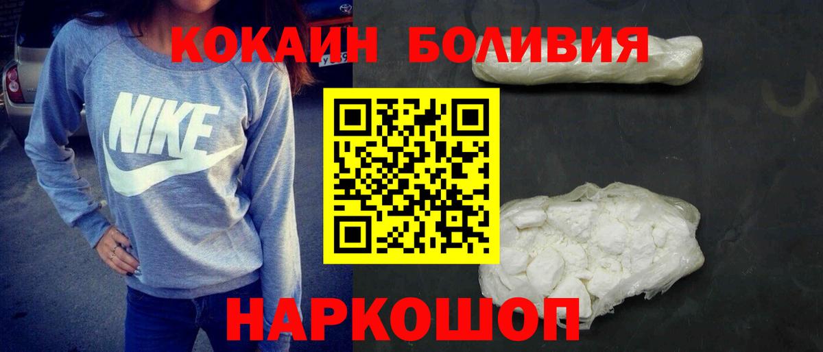 Кокаин Columbia  Кокаин Боливия  Вход с VPN  Кокаин  Коркино 