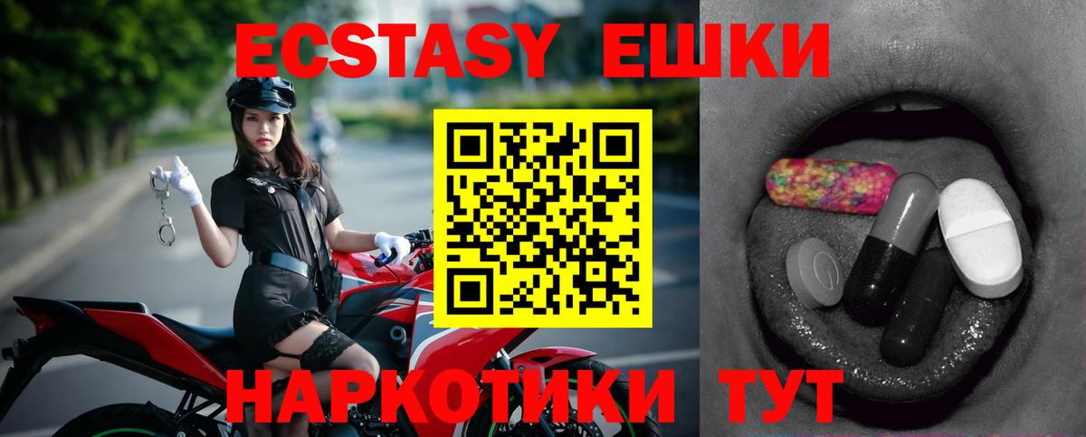 где купить наркотик  Ecstasy 99%  Экстази  Вход с VPN  Коркино 