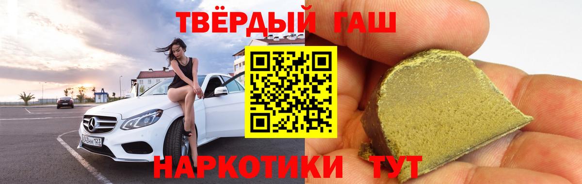 Коркино  ГАШИШ ice o lator  ГАШИШ Premium  Вход с VPN 