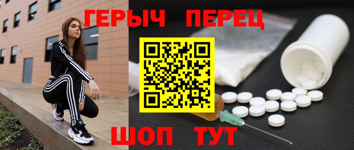 ГЕРОИН  ГЕРОИН гречка  Вход с VPN  Коркино 