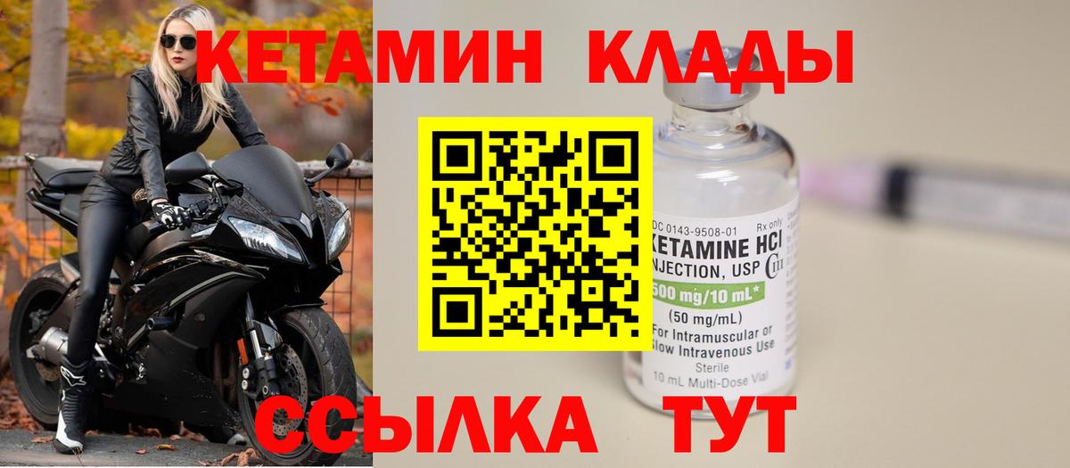 Коркино  КЕТАМИН VHQ  Вход с VPN  КЕТАМИН VHQ 