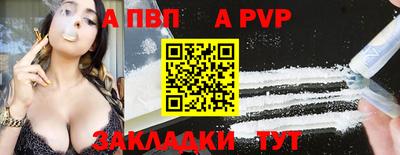 ALPHA-PVP Бугуруслан