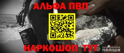 ALPHA-PVP Бугуруслан