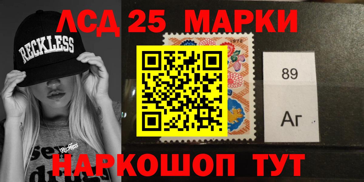 ЛСД экстази ecstasy  LSD-25 экстази кислота  ЛСД экстази  Коркино  Вход с VPN 
