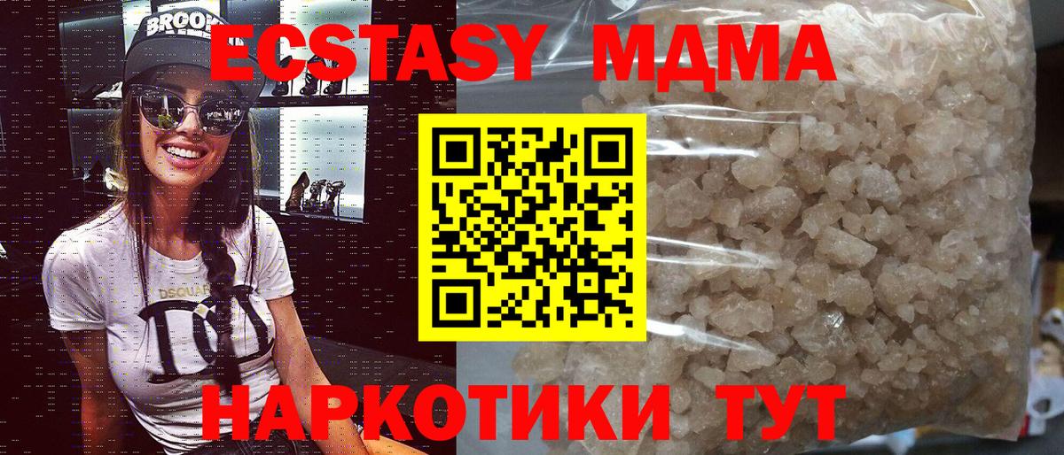 Коркино  МДМА молли  MDMA  МДМА VHQ  Вход с VPN 