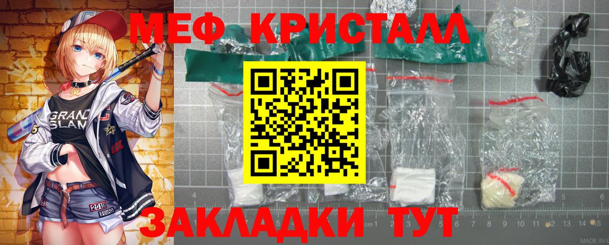 Меф мяу мяу мука Коркино