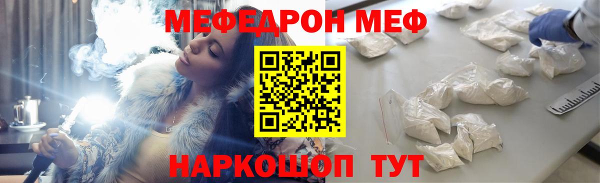 Меф mephedrone  МЕФ  Коркино  Вход с VPN 