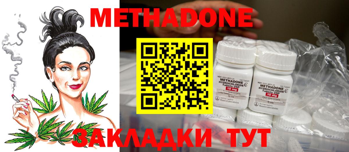 Метадон мёд  МЕТАДОН кристалл  Вход с VPN  Коркино 