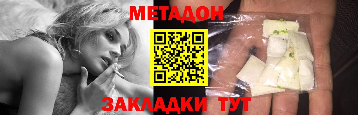 Метадон мёд Коркино