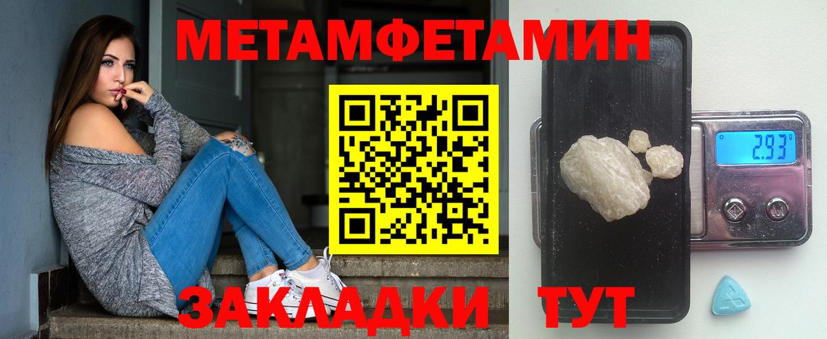 Метамфетамин кристалл Коркино