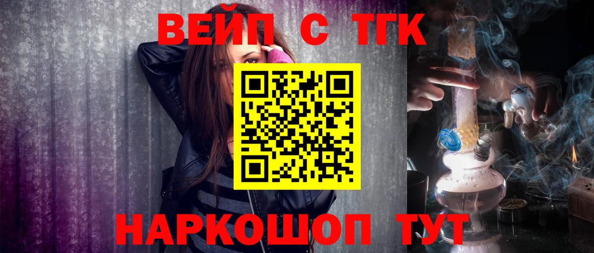 ТГК гашишное масло Коркино