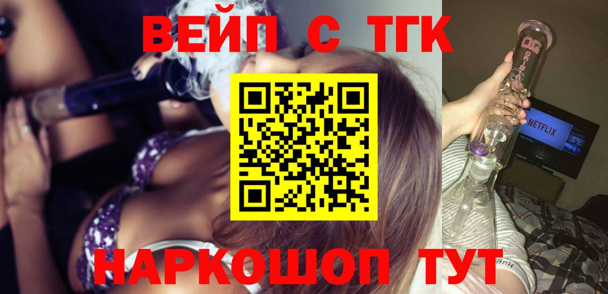 Коркино  Дистиллят ТГК концентрат  Вход с VPN 