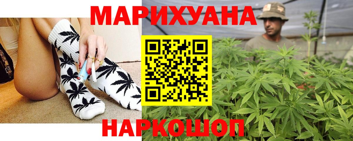 Каннабис AK-47  Бошки Шишки гибрид  Коркино  Вход с VPN 