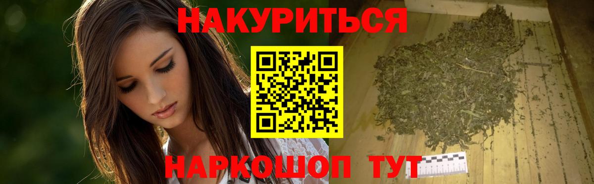 МАРИХУАНА SATIVA & INDICA Коркино